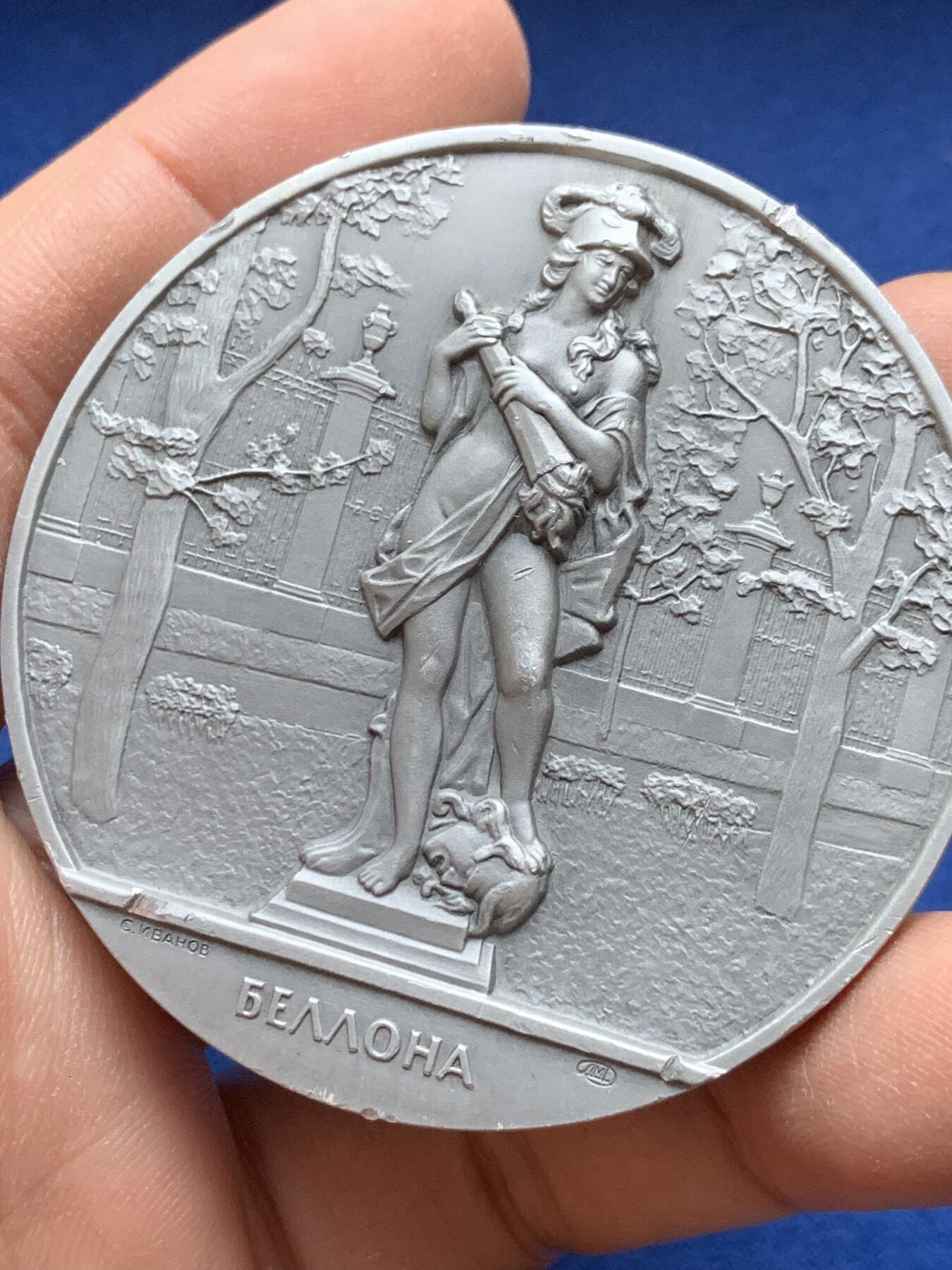 《竞宝斋》第443场 周日，周一，2场连拍 （全场包邮） 苏联彼得大帝夏宫花园之战争女神“贝罗娜”大章，合金材质，高浮雕精美工艺，原铸带官方厂标，非后期翻铸，直径57mm，重量28.45g，细节见图。