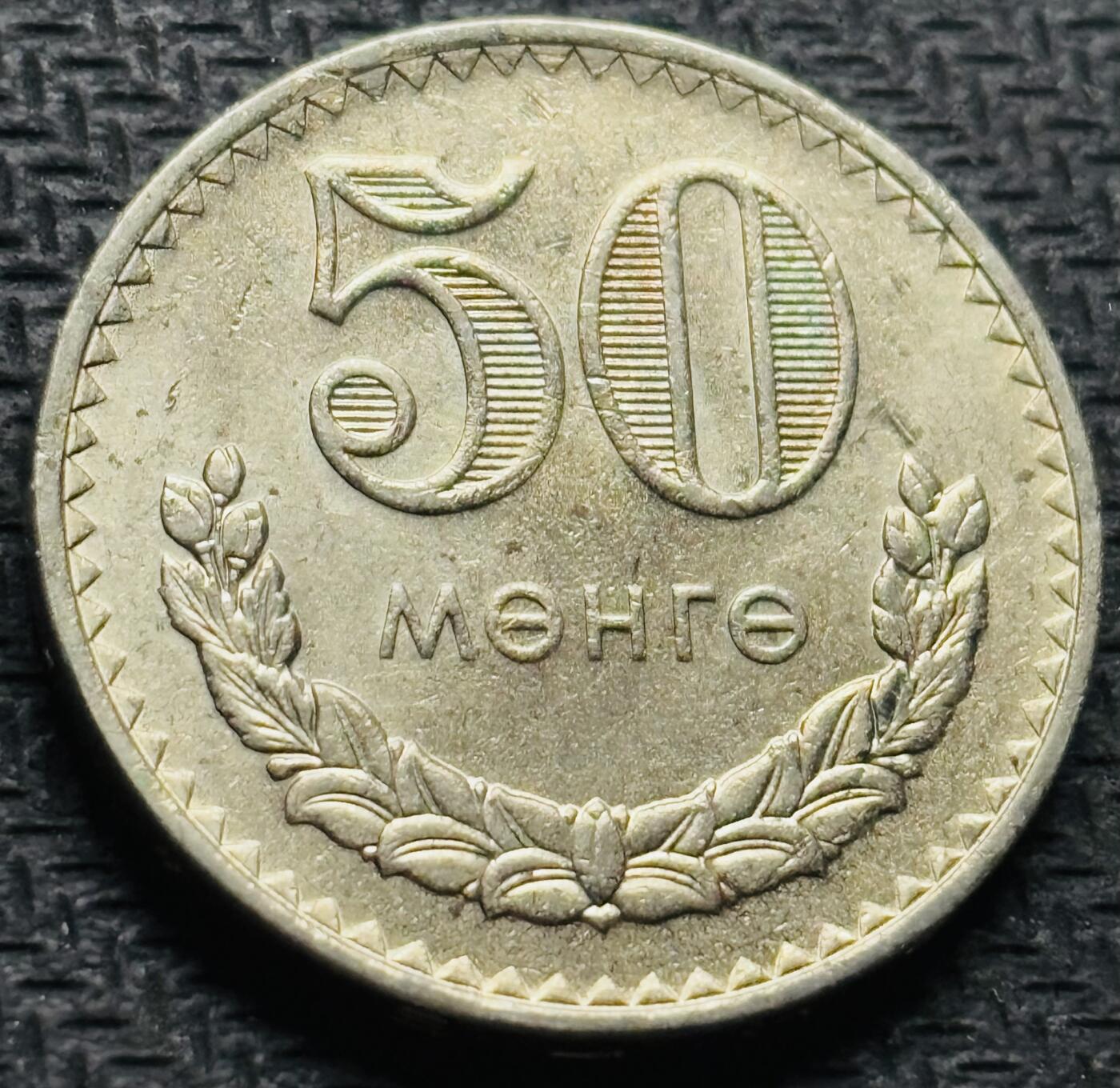 文馨钱币收藏第 284 场，【 长期接收代拍品】老藏家拍品南朝鲜李承晚时期货币，泰国大型纪念币，土耳其各时期及各国套币场 原光品相 1980 年蒙古 50 蒙戈