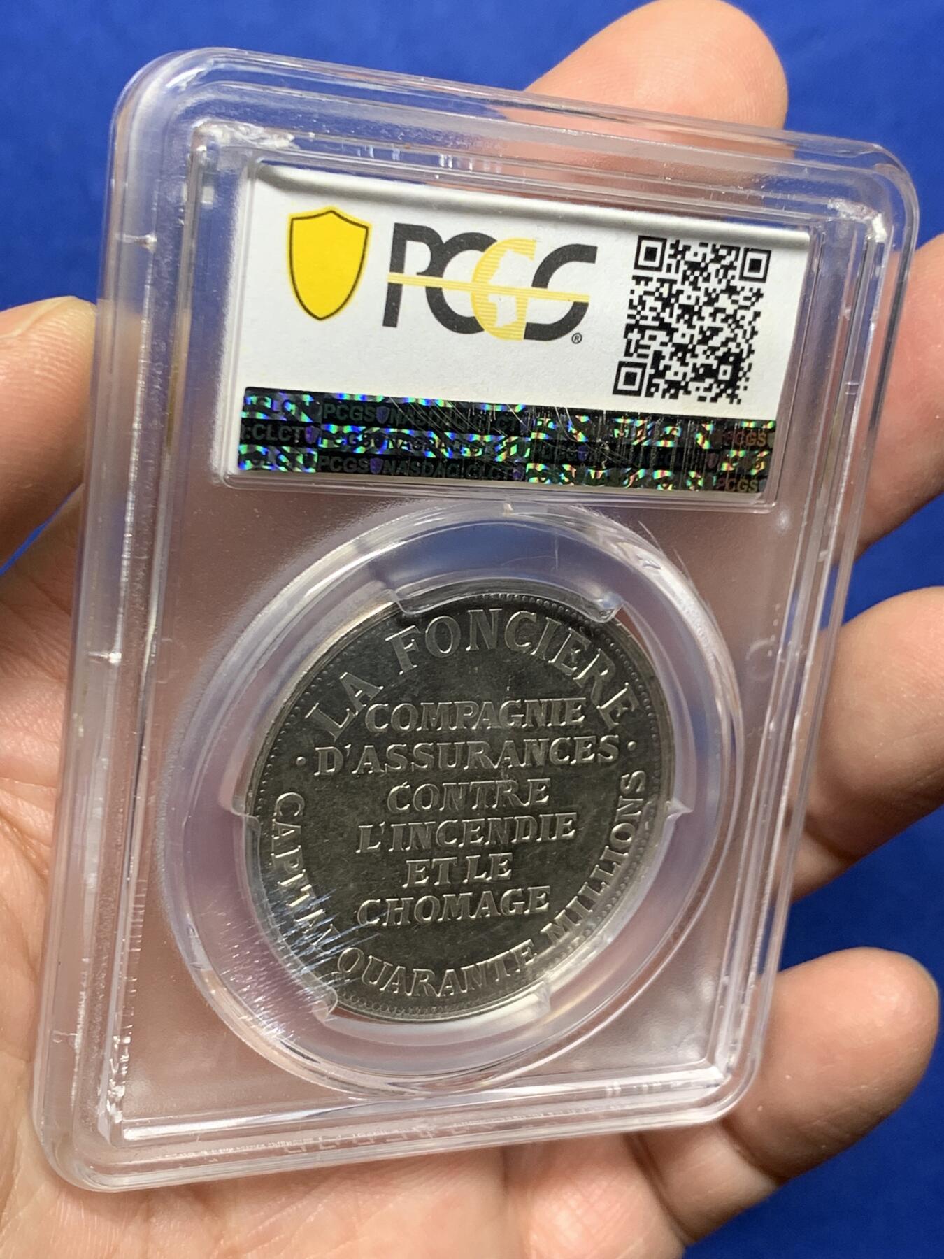 《竞宝斋》第443场 周日，周一，2场连拍 （全场包邮） PCGS SP61 法国火灾与失业保险公司银章 背面支撑有磕