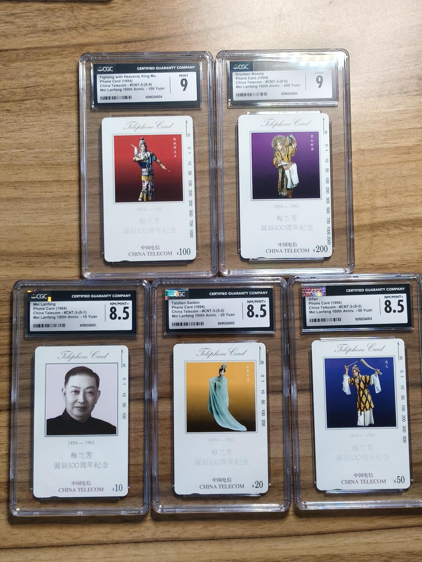 易卡拍卖第61期 梅兰芳。CGC评级。5——1，2，3为8.5分，5——4，5为9分。如图所示！（卡友代拍）