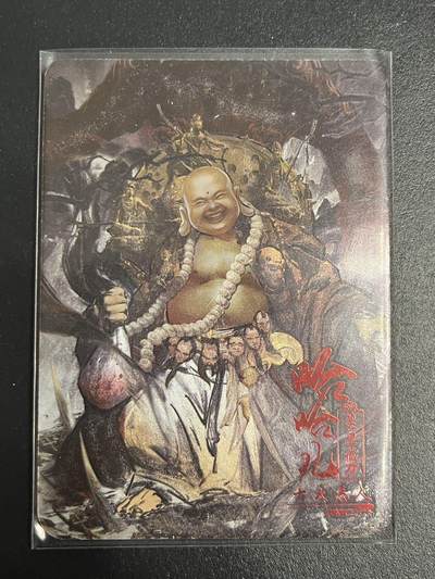 卡牌杂货铺专场拍卖第一场 11.29周六晚10:00截拍 - 【限编】趣卡社 绝代双娇 哈哈儿 限编062/199