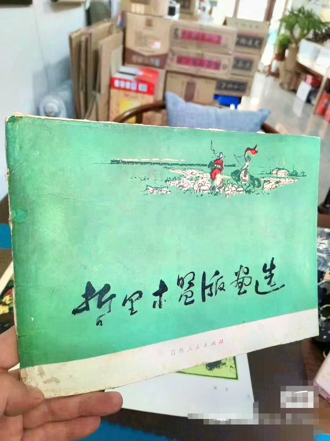 公博评级宣传画，时代特征明显 公博评级，特殊时期宣传画 《哲里木盟版画选—红色宣传员》，这是整套宣传画中的一张，哲里木盟是现在内蒙古自治区通辽市的旧称！