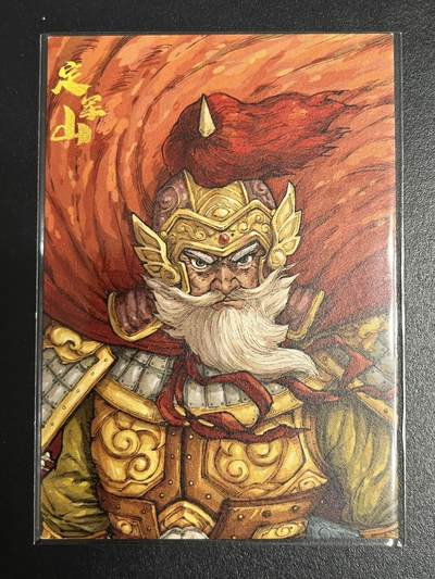 卡牌杂货铺专场拍卖第一场 11.29周六晚10:00截拍 - 【限编】小花瓣 定军山 黄忠 限编棉卡 042/299