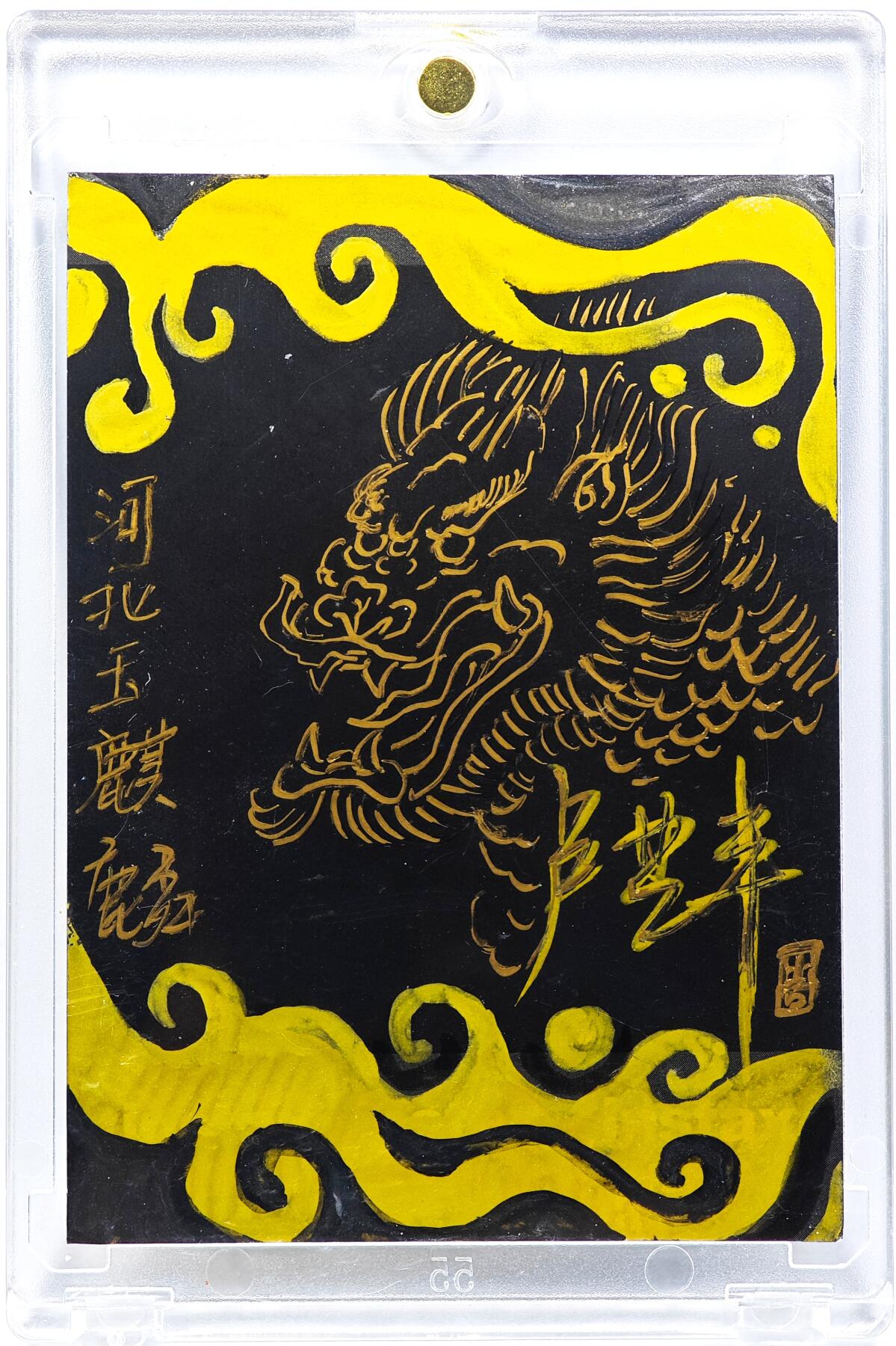 白泽拍卖卡牌手绘专场第29期（忽有故人心上过，回首山河已是秋） 2025 卢艺丰手绘卡 卢俊义  卢艺丰背简绘 卡砖封装