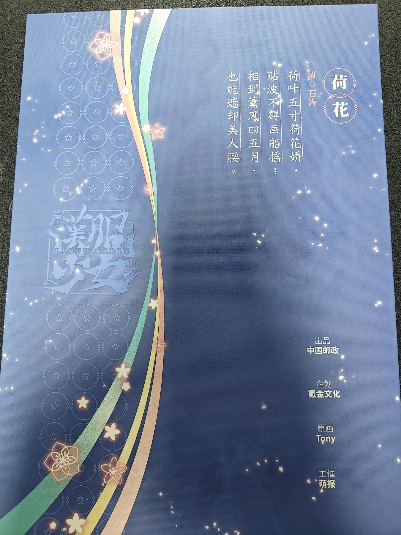 天玑星卡拍第144期《12.1周一截拍》持续收拍收评中 满赠卡需备注 氪金文化 汉服少女 邮票 壬寅年年 豪华版 编号205桃源幻想