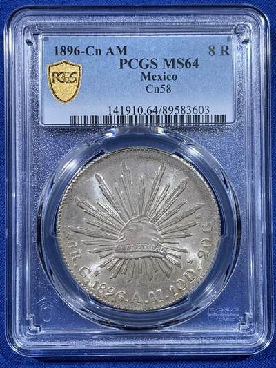 《竞宝斋》第443场 周日，周一，2场连拍 （全场包邮） - PCGS MS64 墨西哥 1896年 8瑞尔 鹰洋 银币 高分Cn厂 亚军分 更高分仅一枚