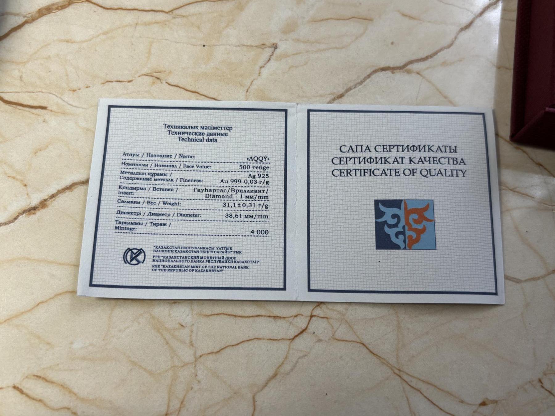 第183期拍卖 哈萨克斯坦2021年天鹅镶嵌钻石镀金纪念银币，925银，发行量4000枚