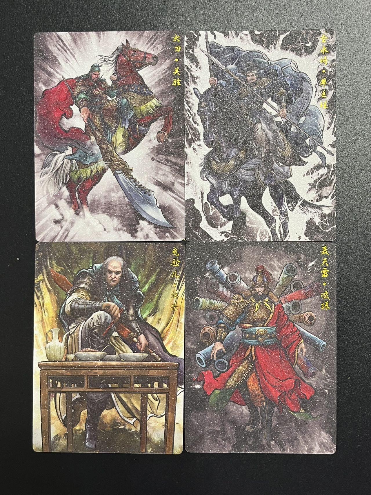 卡牌杂货铺专场拍卖第一场 11.29周六晚10:00截拍 【裸卡】卡德曼 张建东水浒 不知道是不是叫昆闪 看图吧