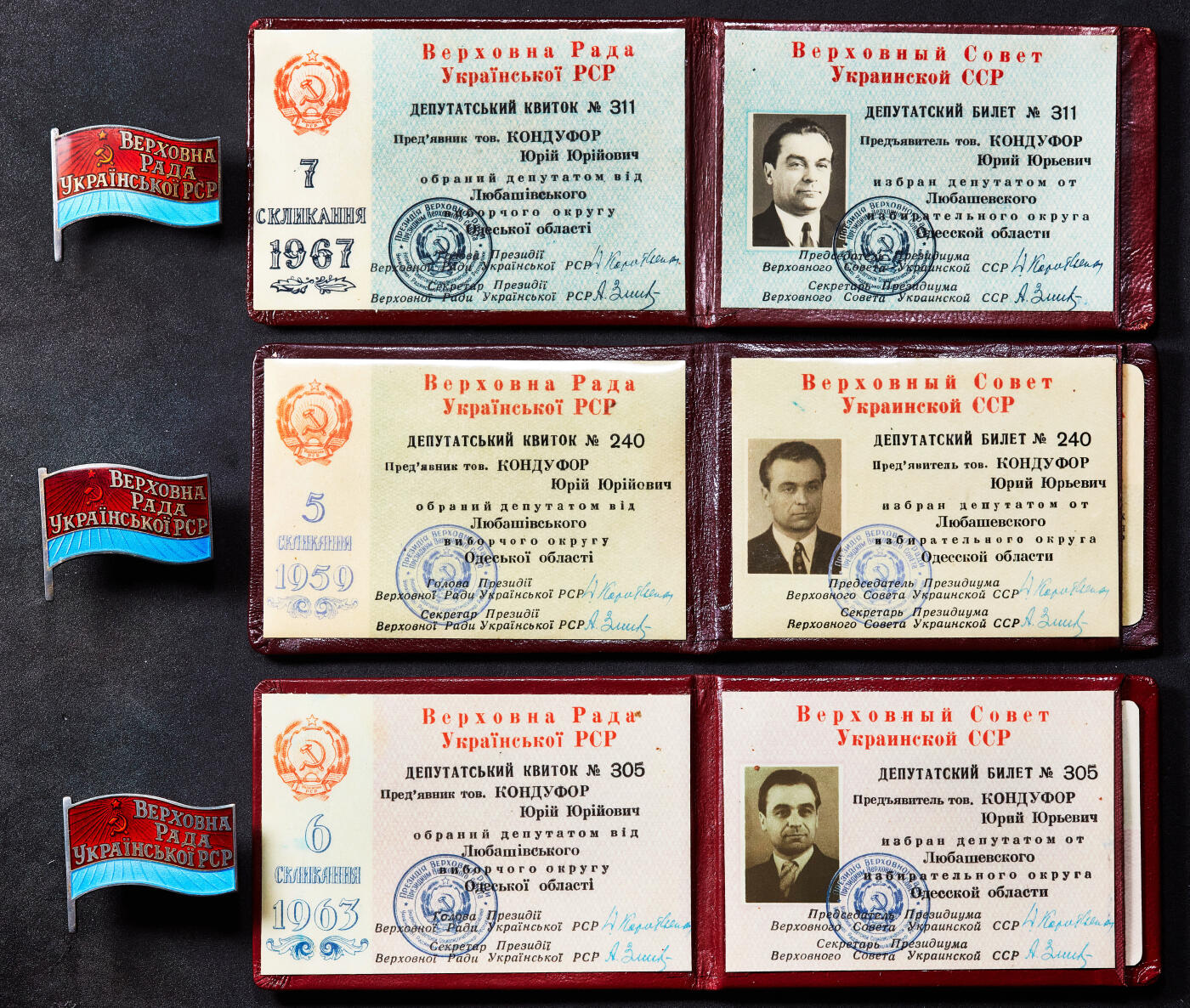 【俄甄集藏】2025年(045)12-03 星期三 晚 19:30 全场包邮 苏联同一人获得的1959、1963、1967年乌克兰最高苏维埃代表证章3枚一套，带证书，授予苏联院士、乌克兰历史学家尤里·尤里约维奇·康杜福（Кондуфор Юрий Юрьевич），参加过第二次世界大战的老兵，完美品相，稀有
