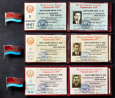 【俄甄集藏】2025年(045)12-03 星期三 晚 19:30 全场包邮 - 苏联同一人获得的1959、1963、1967年乌克兰最高苏维埃代表证章3枚一套，带证书，授予苏联院士、乌克兰历史学家尤里·尤里约维奇·康杜福（Кондуфор Юрий Юрьевич），参加过第二次世界大战的老兵，完美品相，稀有