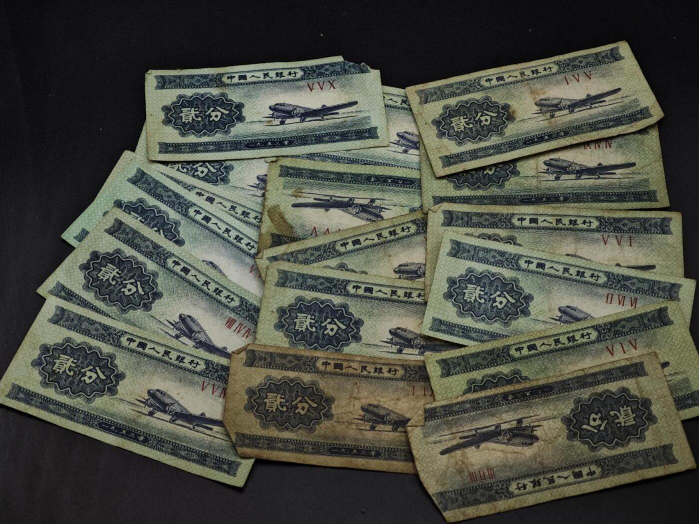 【淘币小摊】实时拍第八百一十三拍   散币场   满百包邮可预留二周 每周一统一发货   贰分纸币17张