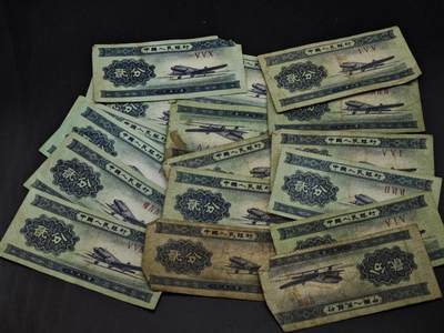 【淘币小摊】实时拍第八百一十三拍   散币场   满百包邮可预留二周 每周一统一发货   - 贰分纸币17张