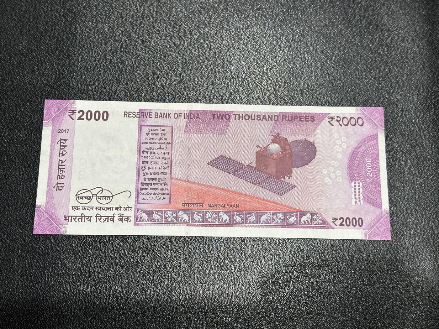 《外钞收藏家》第五百九十期（欧洲强钞、港币、硬通货及丰富裸币大拍场）（本平台长期征集拍品、欢迎藏友们联系合作） 2017年印度2000卢比 全新UNC