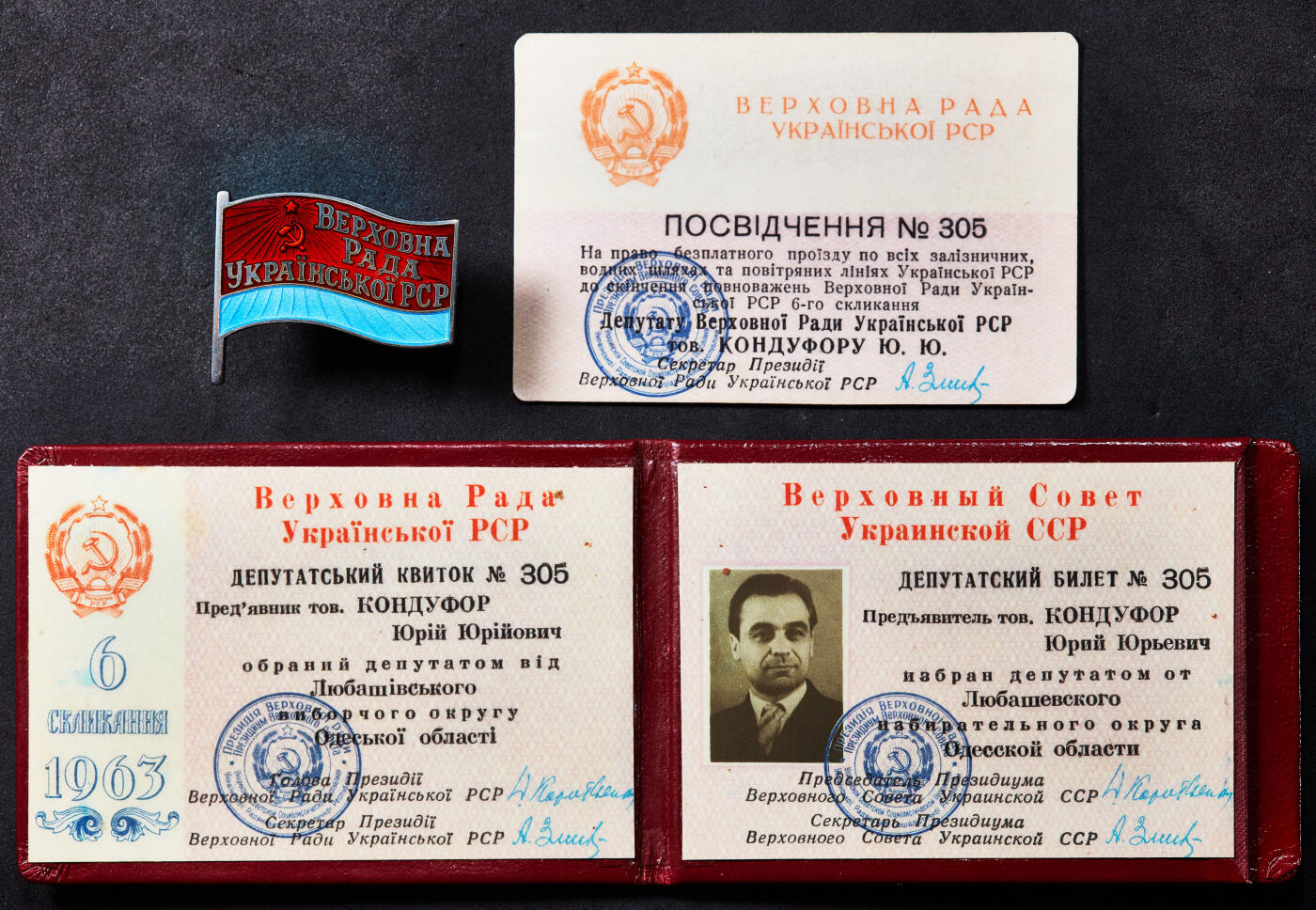 【俄甄集藏】2025年(045)12-03 星期三 晚 19:30 全场包邮 苏联同一人获得的1959、1963、1967年乌克兰最高苏维埃代表证章3枚一套，带证书，授予苏联院士、乌克兰历史学家尤里·尤里约维奇·康杜福（Кондуфор Юрий Юрьевич），参加过第二次世界大战的老兵，完美品相，稀有