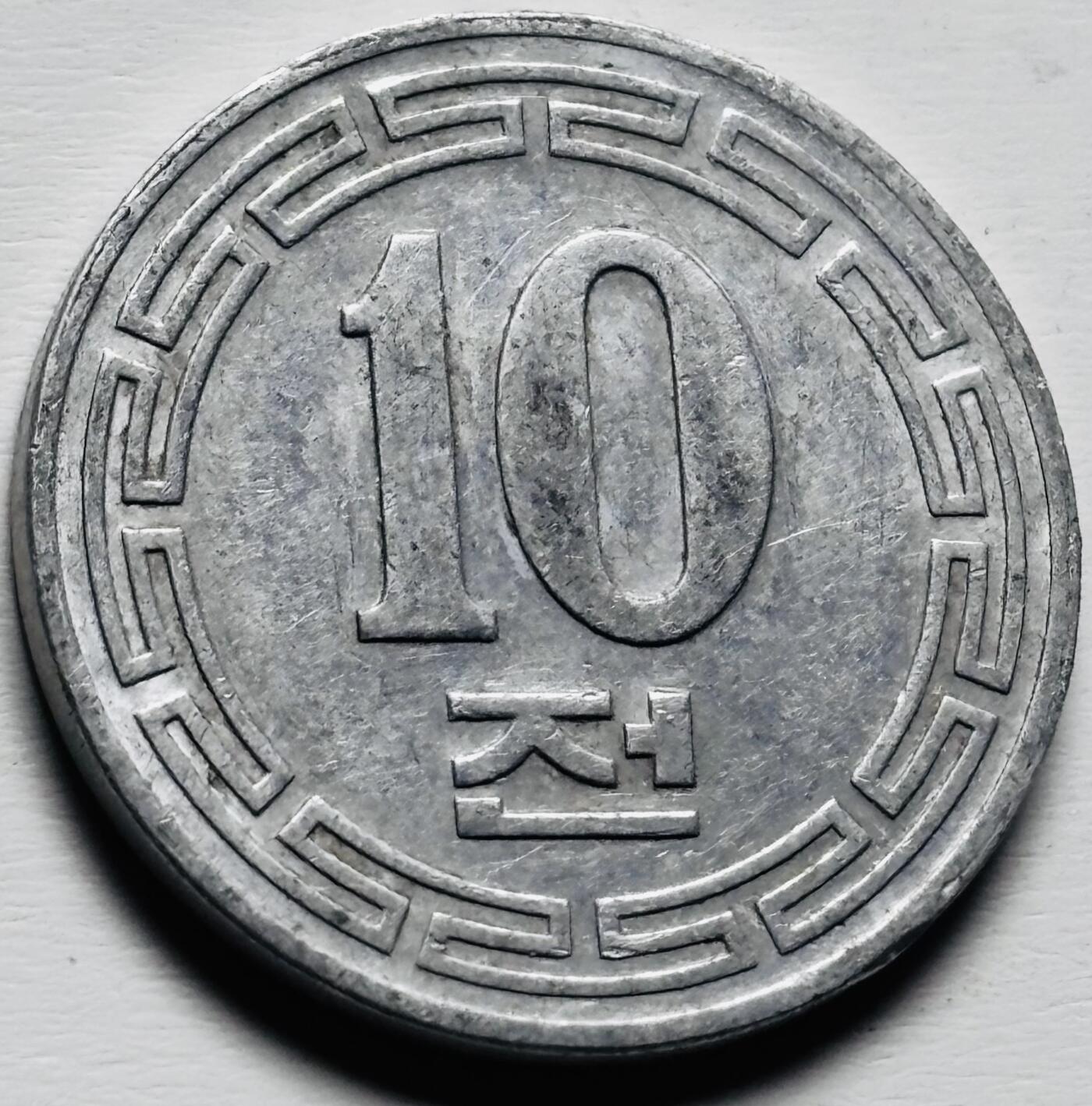 文馨钱币收藏第 284 场，【 长期接收代拍品】老藏家拍品南朝鲜李承晚时期货币，泰国大型纪念币，土耳其各时期及各国套币场 少见 1959 年北朝鲜 10 钱，独年份