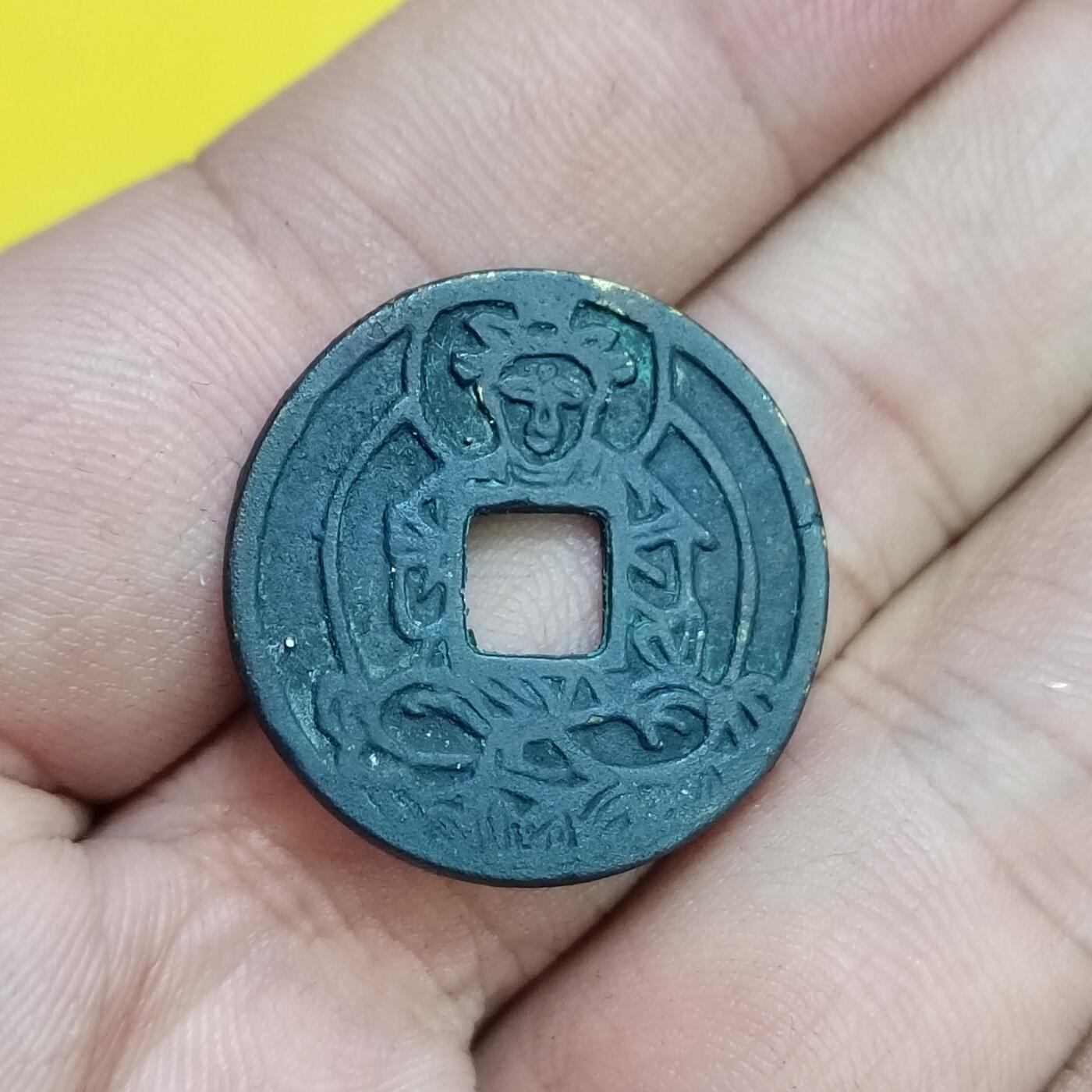 PCAI钱币30-627钱币小专场 日本花钱  势至菩萨