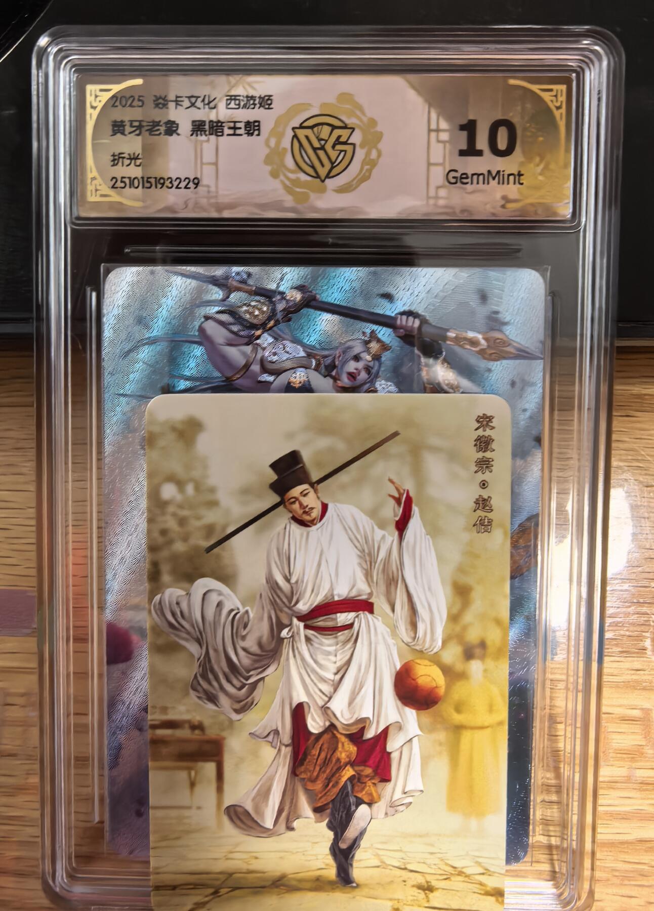 卡有江湖粉丝专场第四期（持续收拍，送拍联系我哦） 焱卡文化西游姬第三弹黑暗王朝绘黄牙老象折光10G非常精美