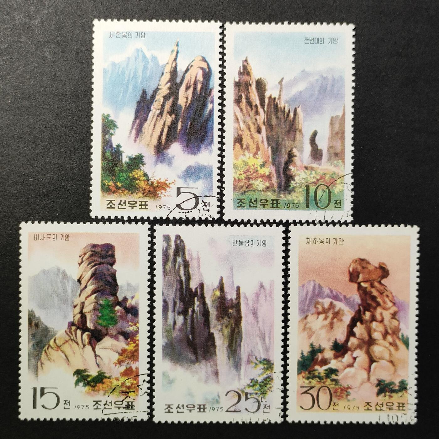↓君缘收藏666期☞钱币邮品↓无佣金、可寄存、满30元包邮  朝鲜邮票，1975年金刚山邮票5全