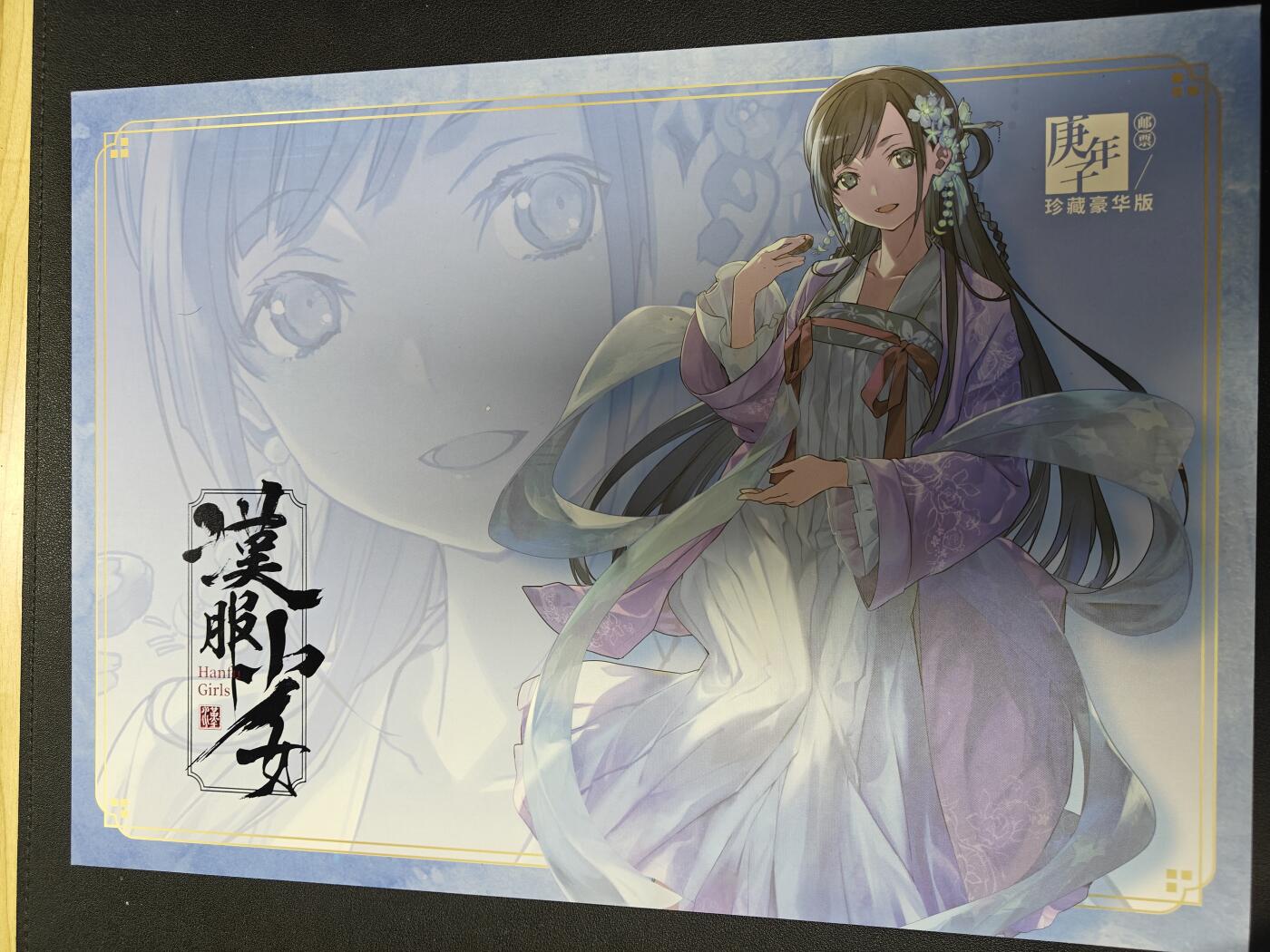 天玑星卡拍第144期《12.1周一截拍》持续收拍收评中 满赠卡需备注 氪金文化 汉服少女 邮票 庚子年 豪华版 编号0921