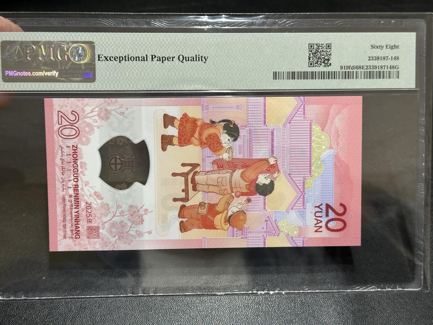 《外钞收藏家》第五百八十九期（中国钞特别专场）（本平台长期征集拍品、欢迎藏友们联系合作） 2025生肖纪念钞20元 蛇钞 PMG68 首日标 尾848