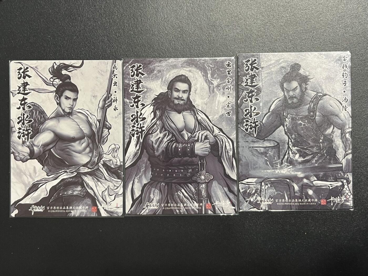 卡牌杂货铺专场拍卖第一场 11.29周六晚10:00截拍 【裸卡】卡德曼 张建东水浒 粗闪墨背3张