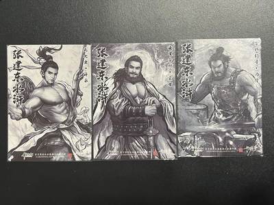 卡牌杂货铺专场拍卖第一场 11.29周六晚10:00截拍 【裸卡】卡德曼 张建东水浒 粗闪墨背3张