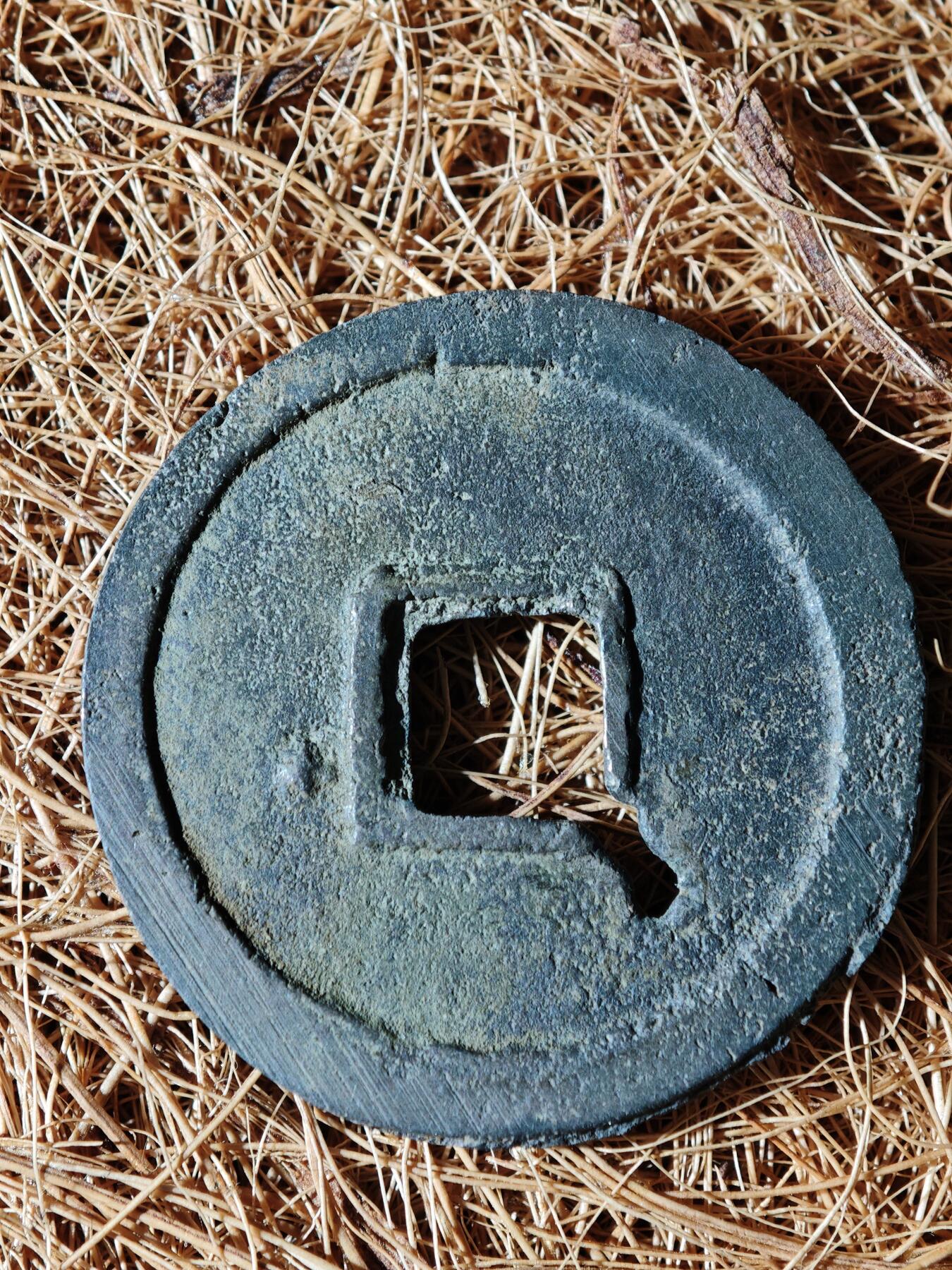 89期回流戒指饰品杂件纪念章丝路钱币专场 A钱币版式