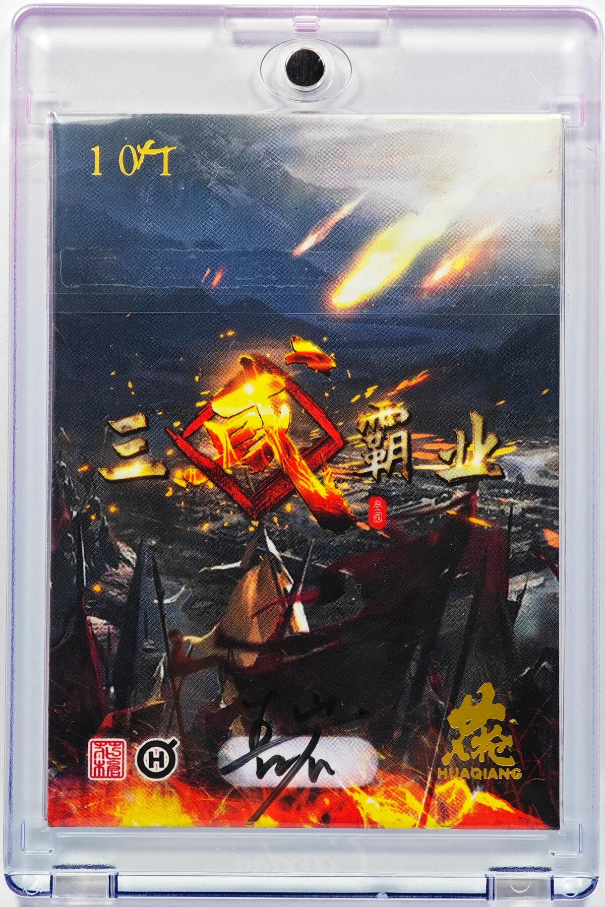 白泽拍卖卡牌手绘专场第29期（忽有故人心上过，回首山河已是秋） 2025 花枪手绘卡 曹操  吾岩亲签 卡砖封装