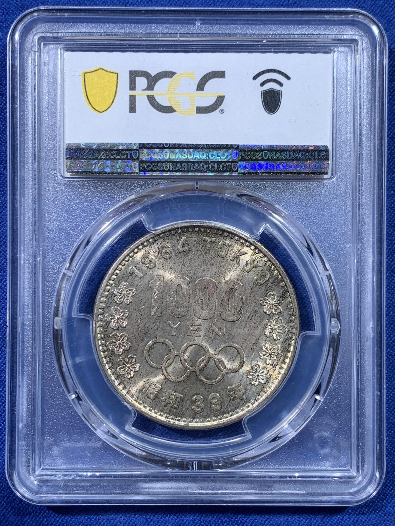 《竞宝斋》第443场 周日，周一，2场连拍 （全场包邮） PCGS MS66 日本1964年大奥银币 双面带彩