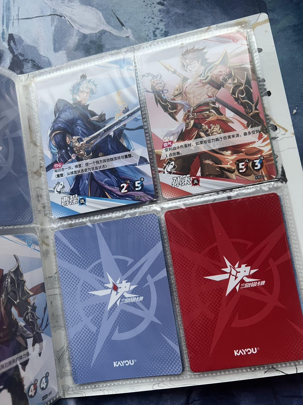 【随心含颖卡拍51期】卡游/集卡社/卡卡沃 抽卡机专场拍卖【无佣金】 【卡册】卡游三国 一本80张