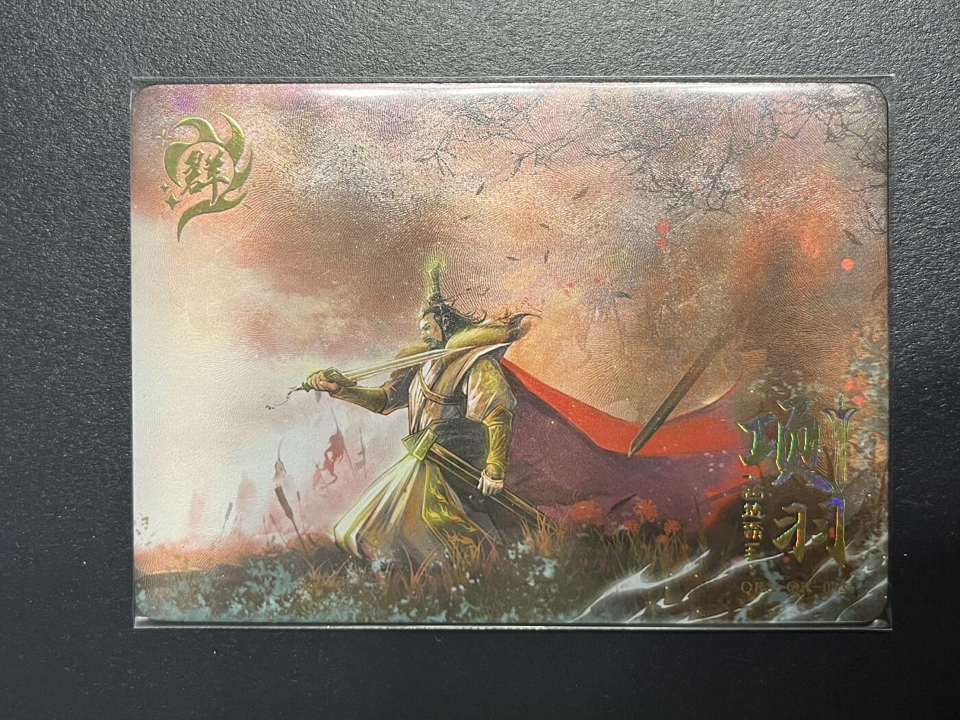 卡牌杂货铺专场拍卖第一场 11.29周六晚10:00截拍