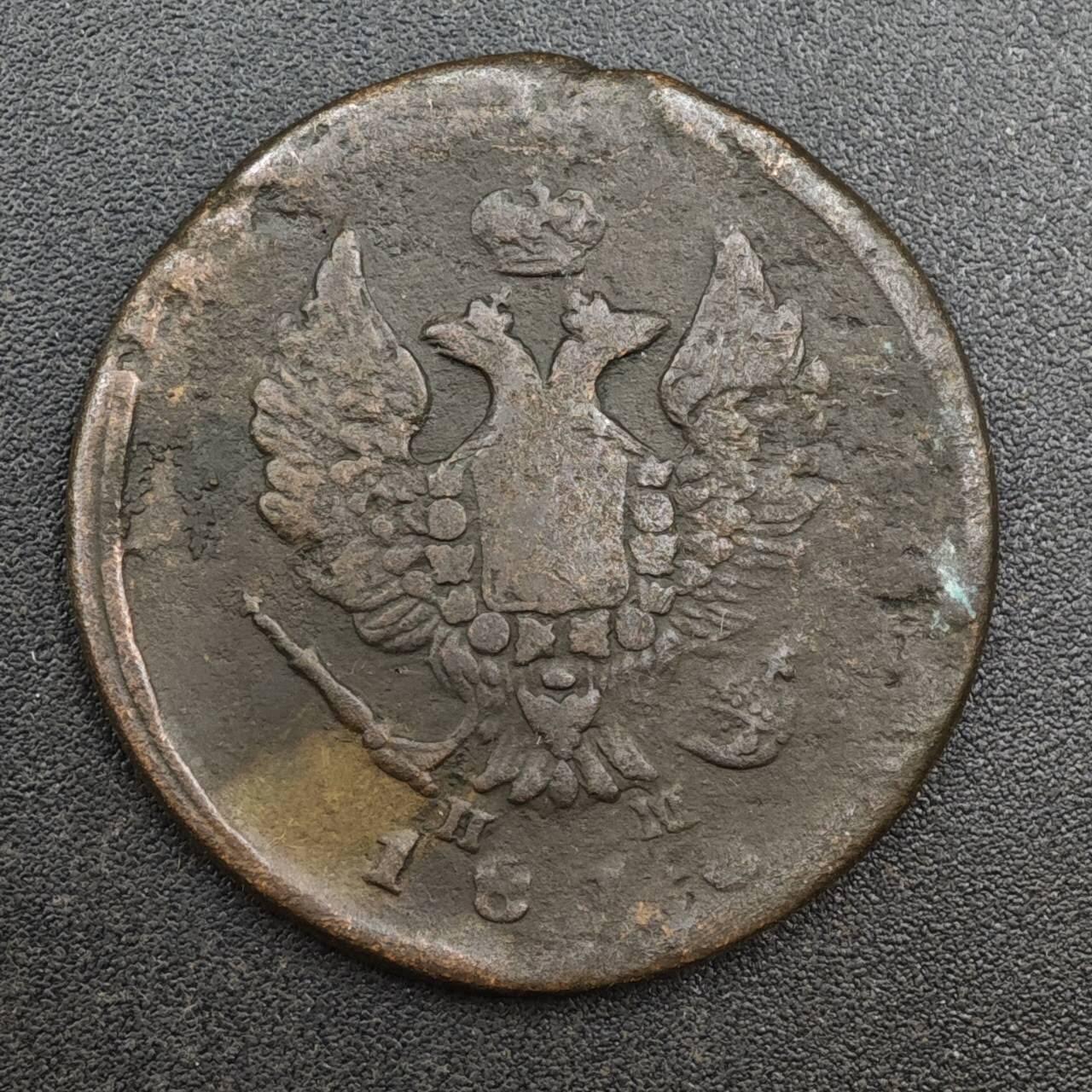 【淘币小摊】实时拍第八百一十三拍   散币场   满百包邮可预留二周 每周一统一发货   沙俄1818年2戈比铜币