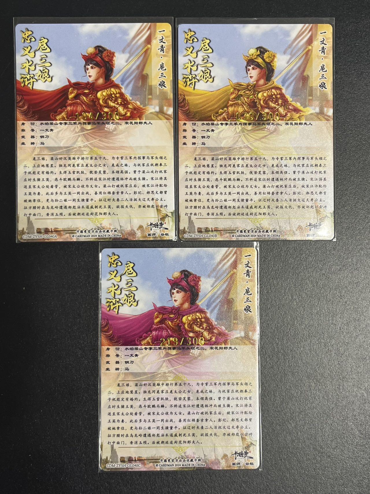 卡牌杂货铺专场拍卖第一场 11.29周六晚10:00截拍