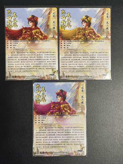 卡牌杂货铺专场拍卖第一场 11.29周六晚10:00截拍 【裸卡】卡德曼 谷粒 忠义水浒 扈三娘 限编300金编 040号一套 粗闪