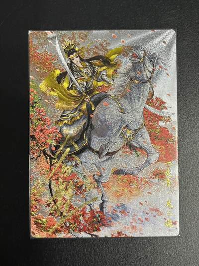 卡牌杂货铺专场拍卖第一场 11.29周六晚10:00截拍 - 【亲签】卡德曼 谷粒 忠义水浒 扈三娘 限编108红编亲签 101B 粗闪