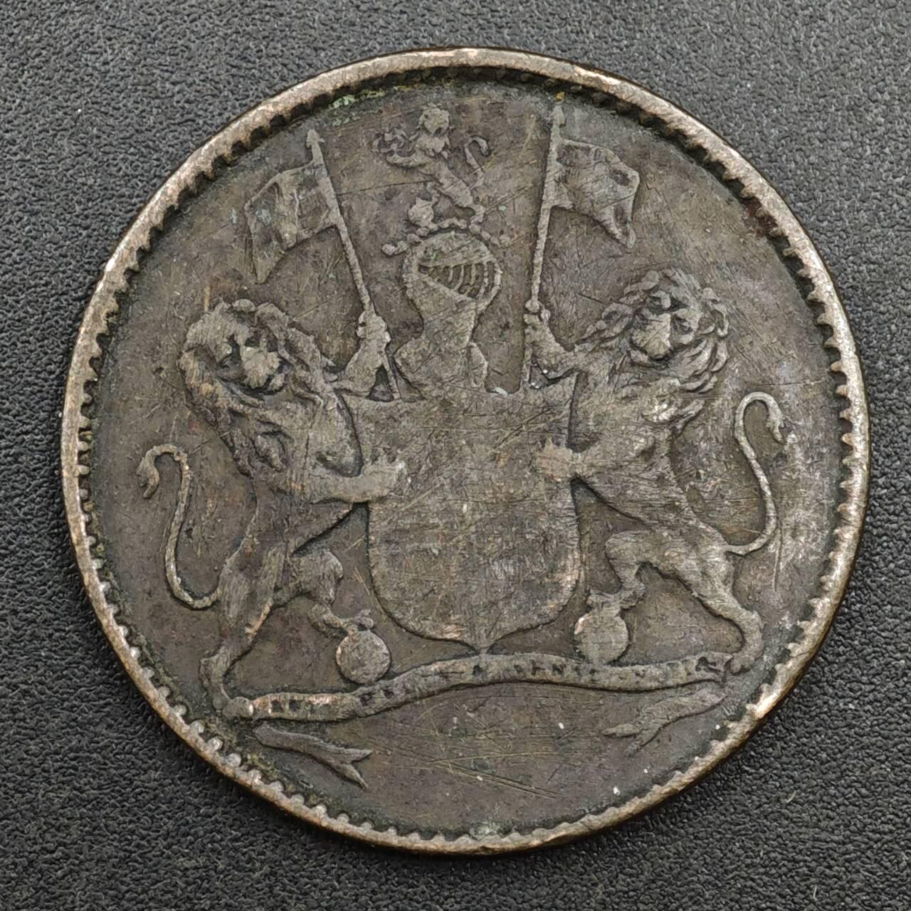 【淘币小摊】实时拍第八百一十三拍   散币场   满百包邮可预留二周 每周一统一发货   圣赫勒拿1821年半便士铜币