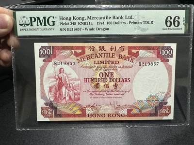 《外钞收藏家》第五百九十期（欧洲强钞、港币、硬通货及丰富裸币大拍场）（本平台长期征集拍品、欢迎藏友们联系合作） - 1974年香港有利银行100元 PMG66