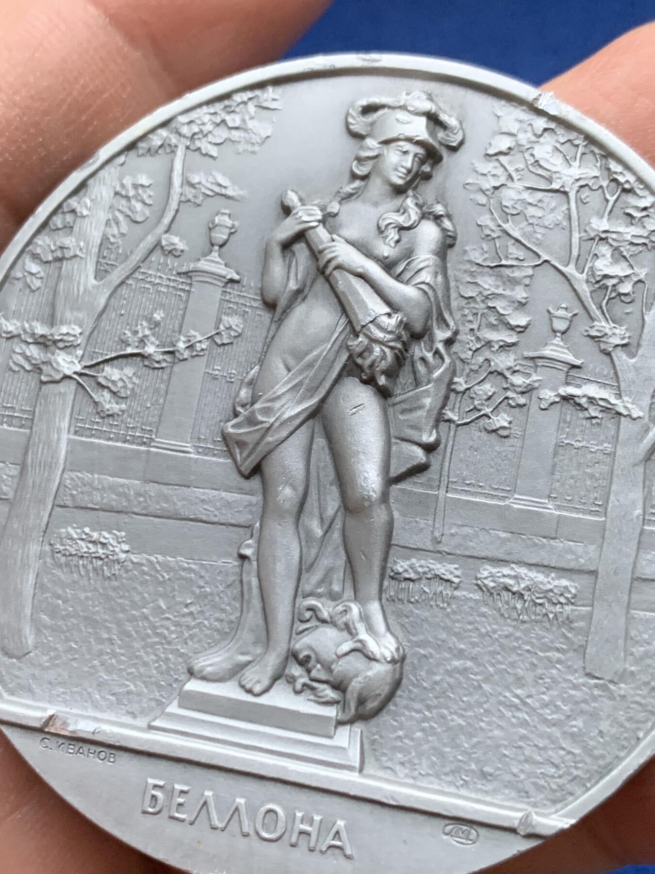 《竞宝斋》第443场 周日，周一，2场连拍 （全场包邮） 苏联彼得大帝夏宫花园之战争女神“贝罗娜”大章，合金材质，高浮雕精美工艺，原铸带官方厂标，非后期翻铸，直径57mm，重量28.45g，细节见图。