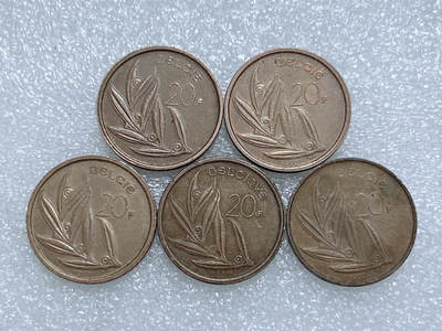 第一海外回流一元起拍收藏 散集专场  第274期 - 比利时20法郎硬币 5枚