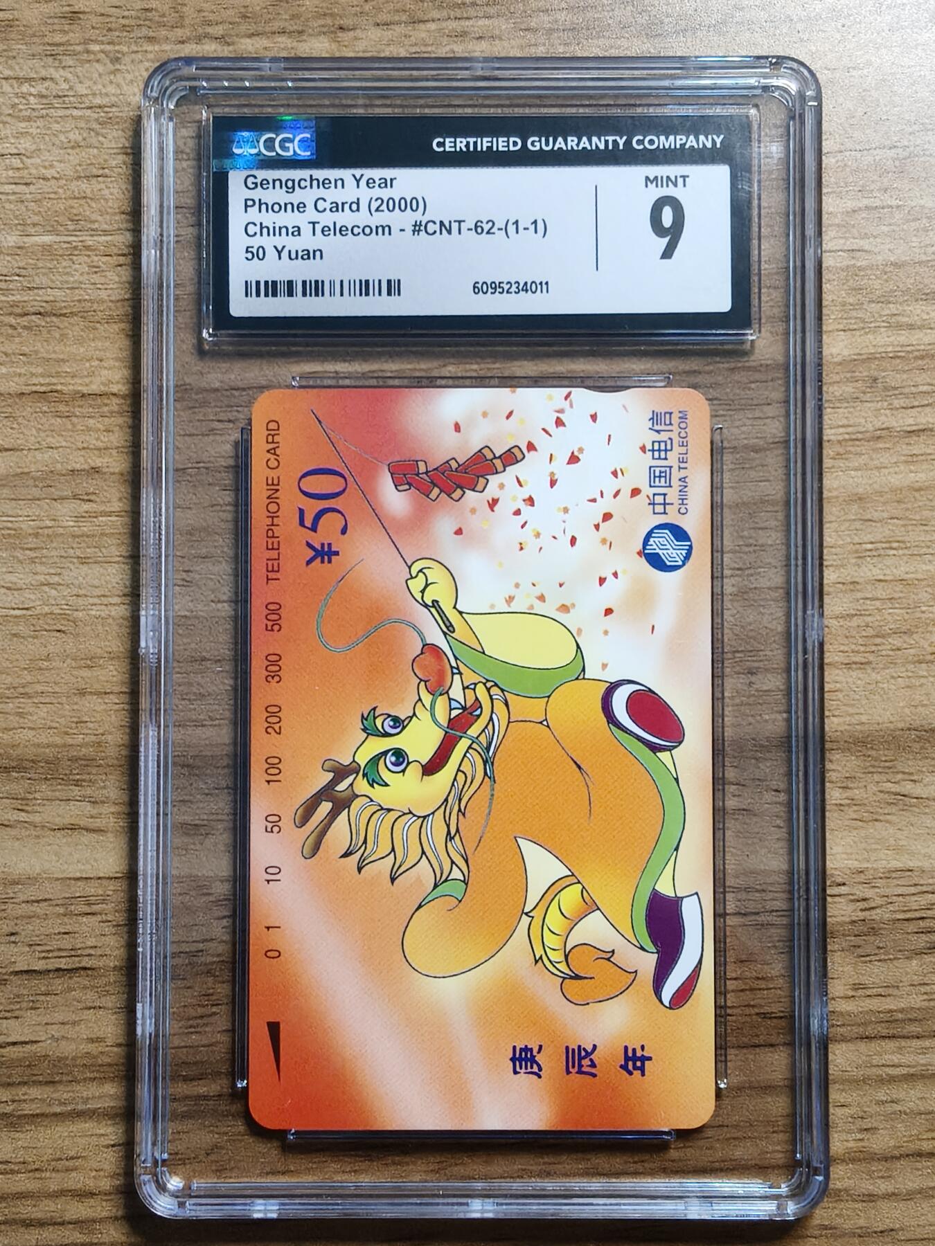 易卡拍卖第61期 龙。CGC评级9分。如图所示！（卡友代拍）