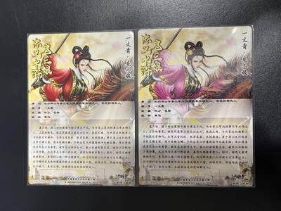 卡牌杂货铺专场拍卖第一场 11.29周六晚10:00截拍 【亲签】卡德曼 谷粒 忠义水浒 扈三娘 限编108红编亲签 012号一对 粗闪