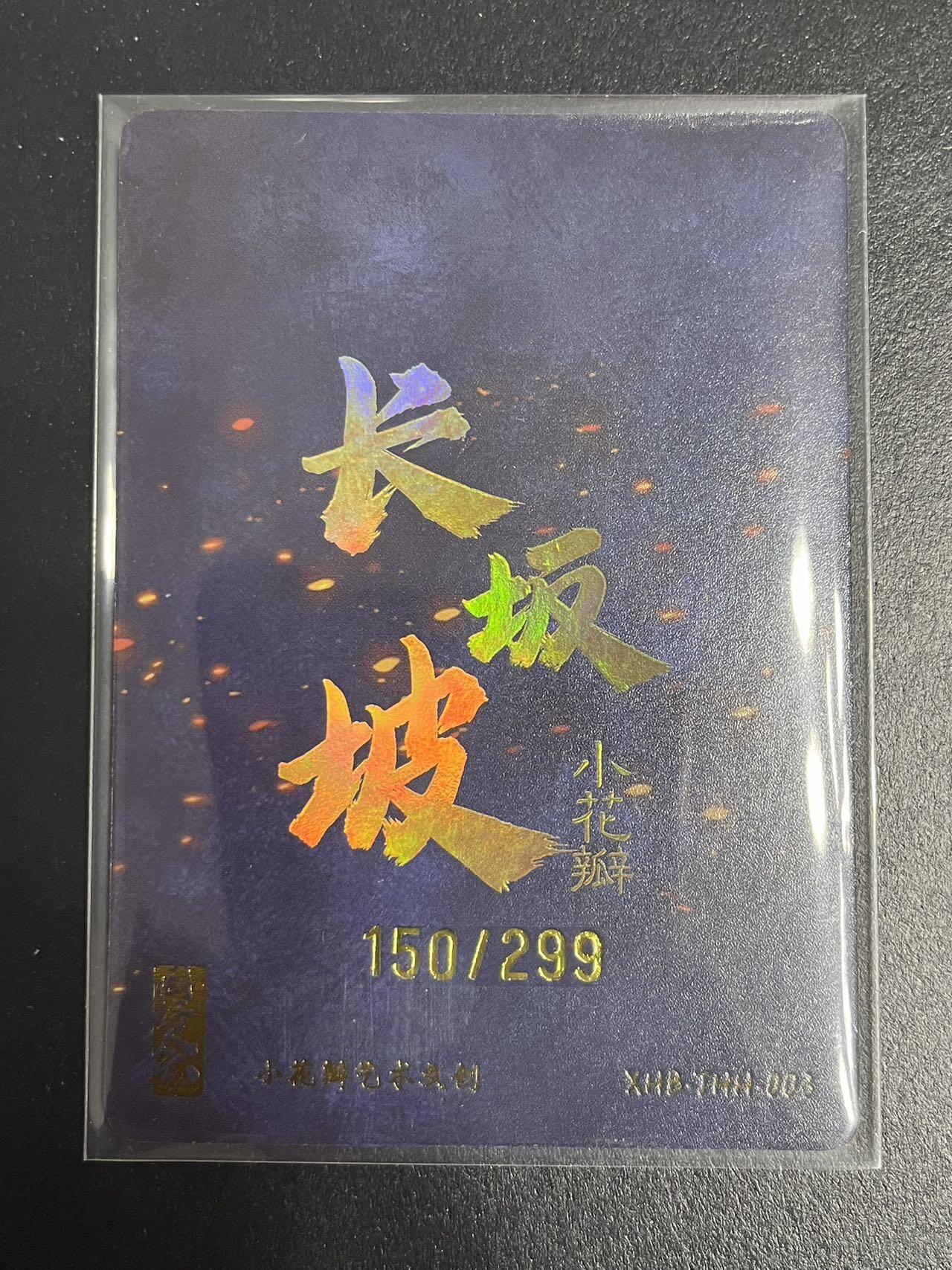 卡牌杂货铺专场拍卖第一场 11.29周六晚10:00截拍