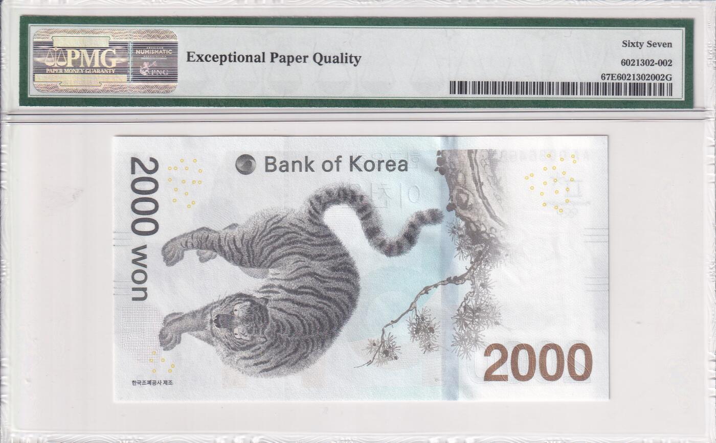 【礼羽收藏】🌏世界钱币拍卖第114期 【PMG67】亚洲 韩国 2018年 平昌冬季奥运会 纪念钞