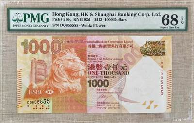 香港汇丰银行1000元655555 - 香港汇丰银行1000元655555