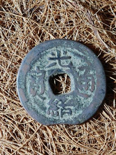 89期回流戒指饰品杂件纪念章丝路钱币专场 - A钱币版式