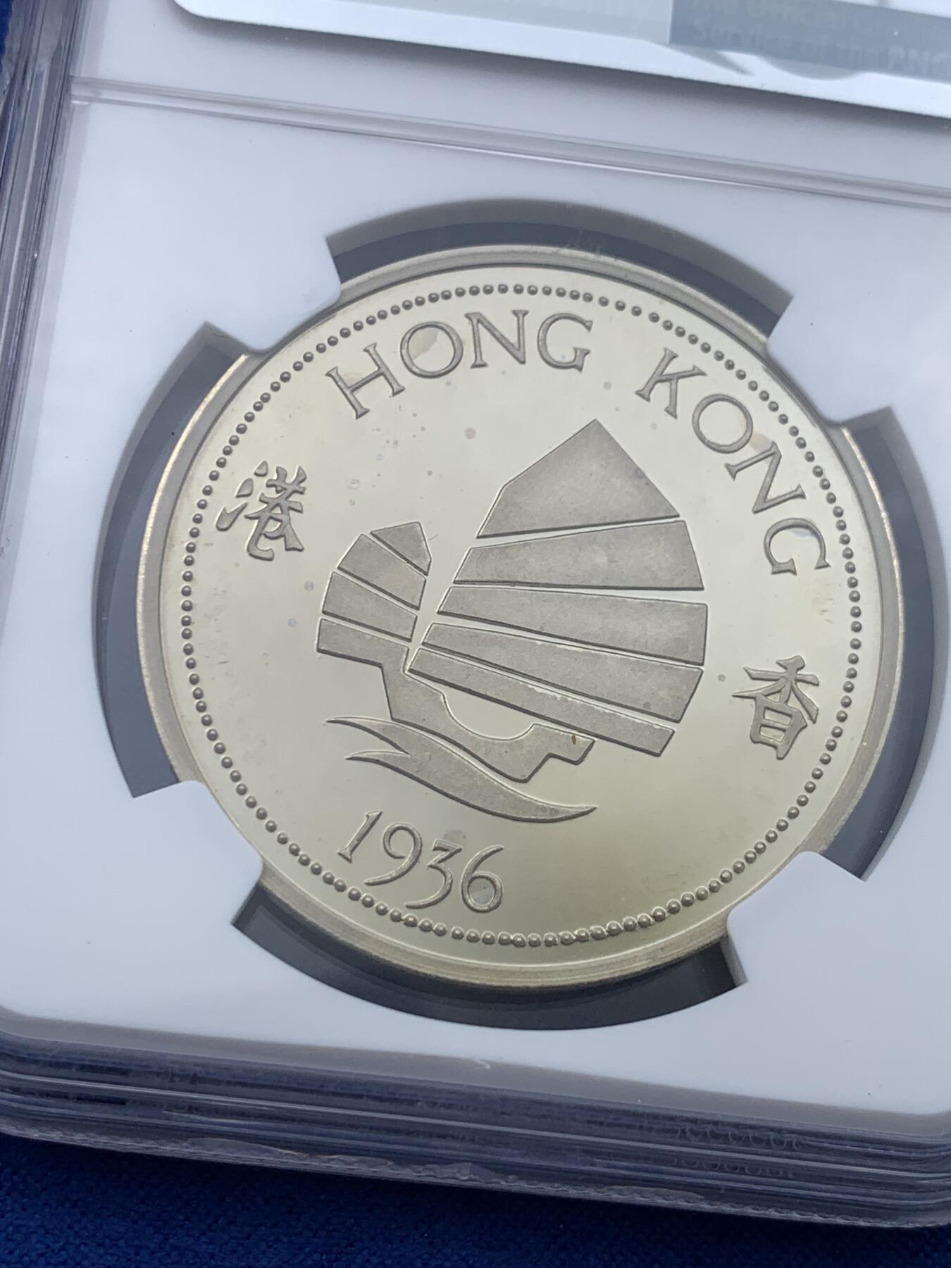 《竞宝斋》第443场 周日，周一，2场连拍 （全场包邮） NGC PF68UC 香港1936年爱德华八世克朗型戏铸币，铸造时间应为1984年左右，高分少见品种，镜面效果。