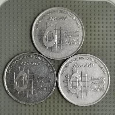 2025年第126场各国散币拍卖（总第126场） - 约旦5皮阿斯特3枚