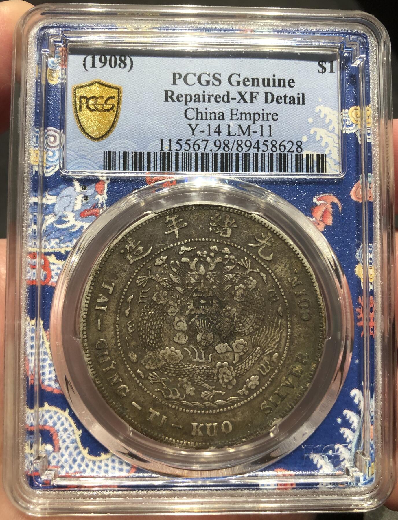 币然PCGS机制币专场