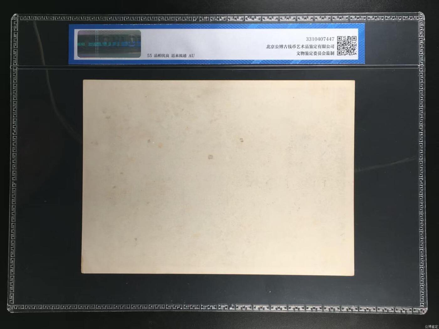 公博评级宣传画，时代特征明显 公博评级，宣传画《敬祝我们伟大的领袖毛主席会见白求恩万寿无疆》，这是一张宣传画，