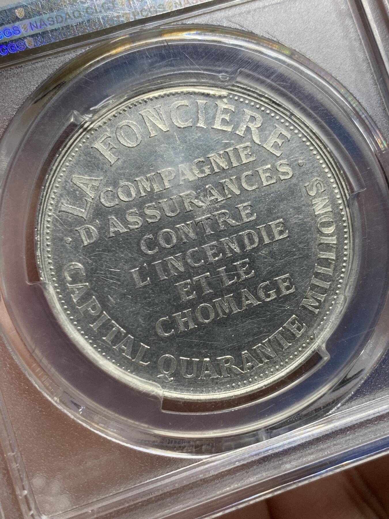 《竞宝斋》第443场 周日，周一，2场连拍 （全场包邮） PCGS SP61 法国火灾与失业保险公司银章 背面支撑有磕